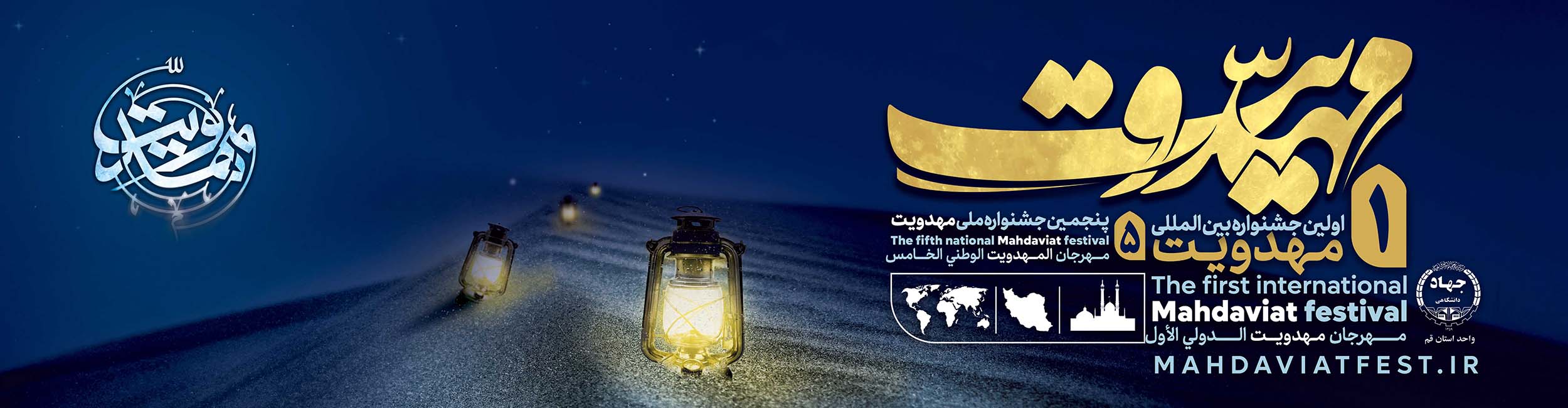 مهدویت