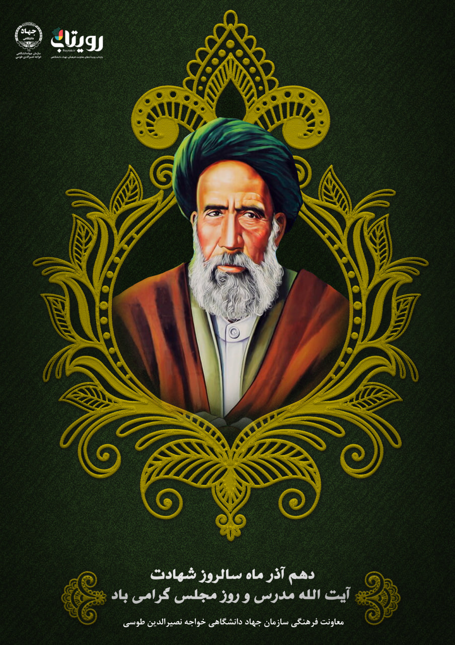 روز مجلس