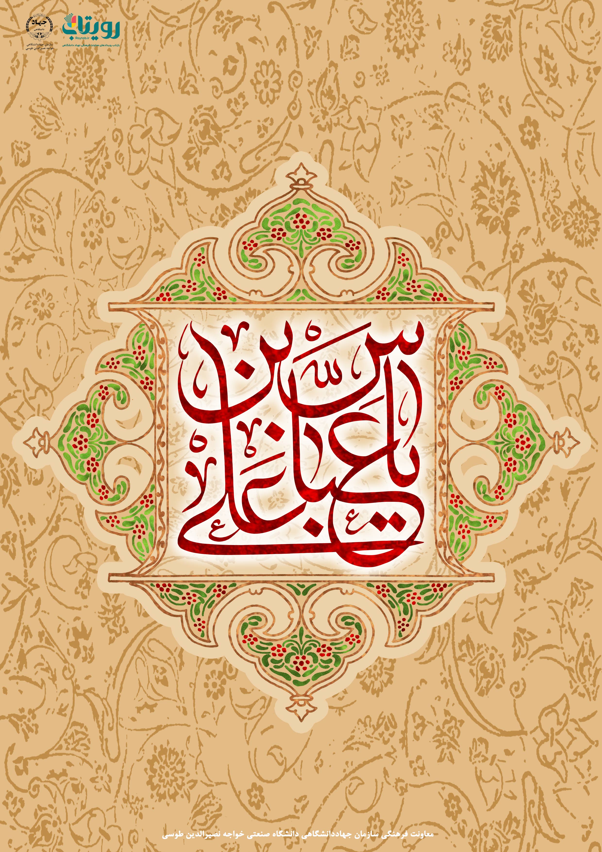 ️ولادت با سعادت حضرت ابالفضل العباس، قمر منیر بنی هاشم 
