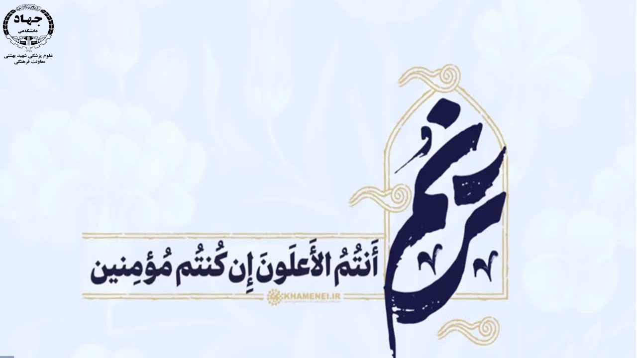 بیانات رهبر انقلاب 