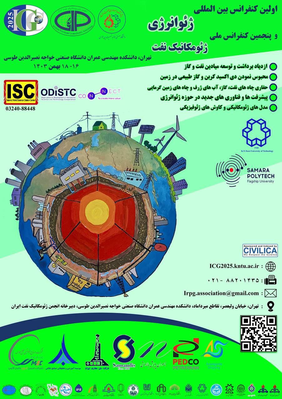 اولین کنفرانس بین المللی ژئوانرژی و پنجمین کنفرانس ملی ژئومکانیک نفت در دانشکده مهندسی عمران دانشگاه صنعتی خواجه نصیرالدین طوسی