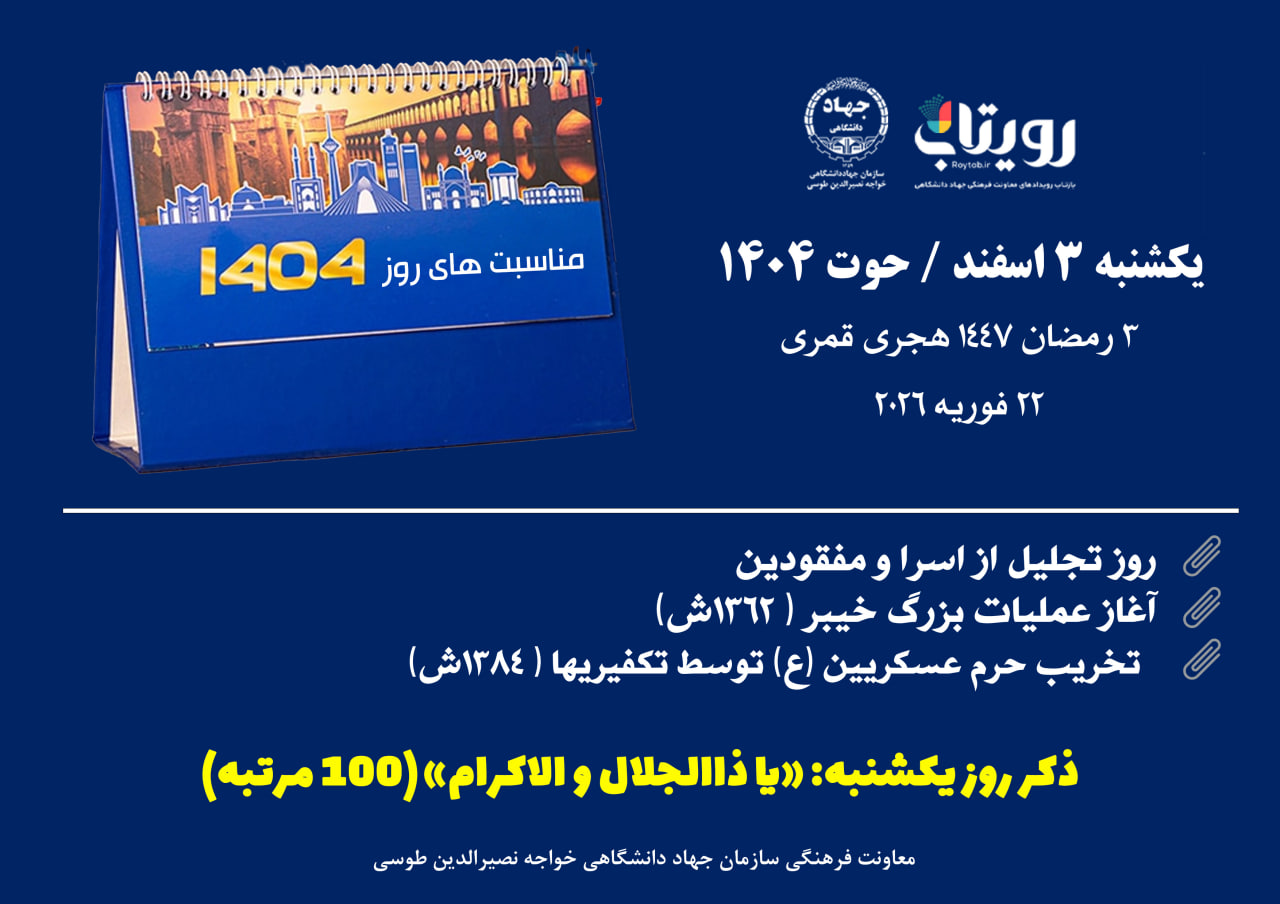 روزشمار