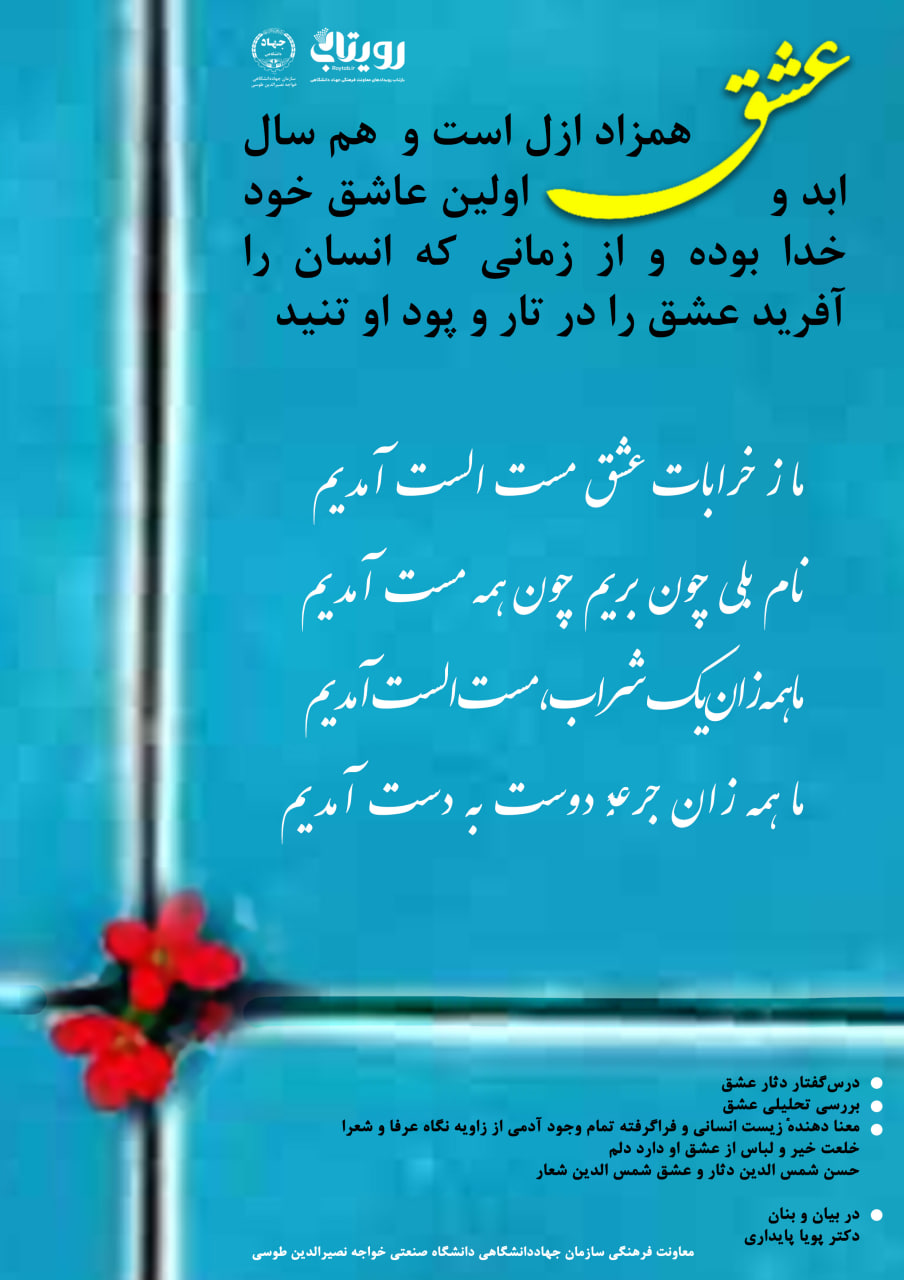 تصویرنگاره دثار عشق 🎬 فصل دوم   جلسهٔ ۱  🏫 قسمت سی و یکم