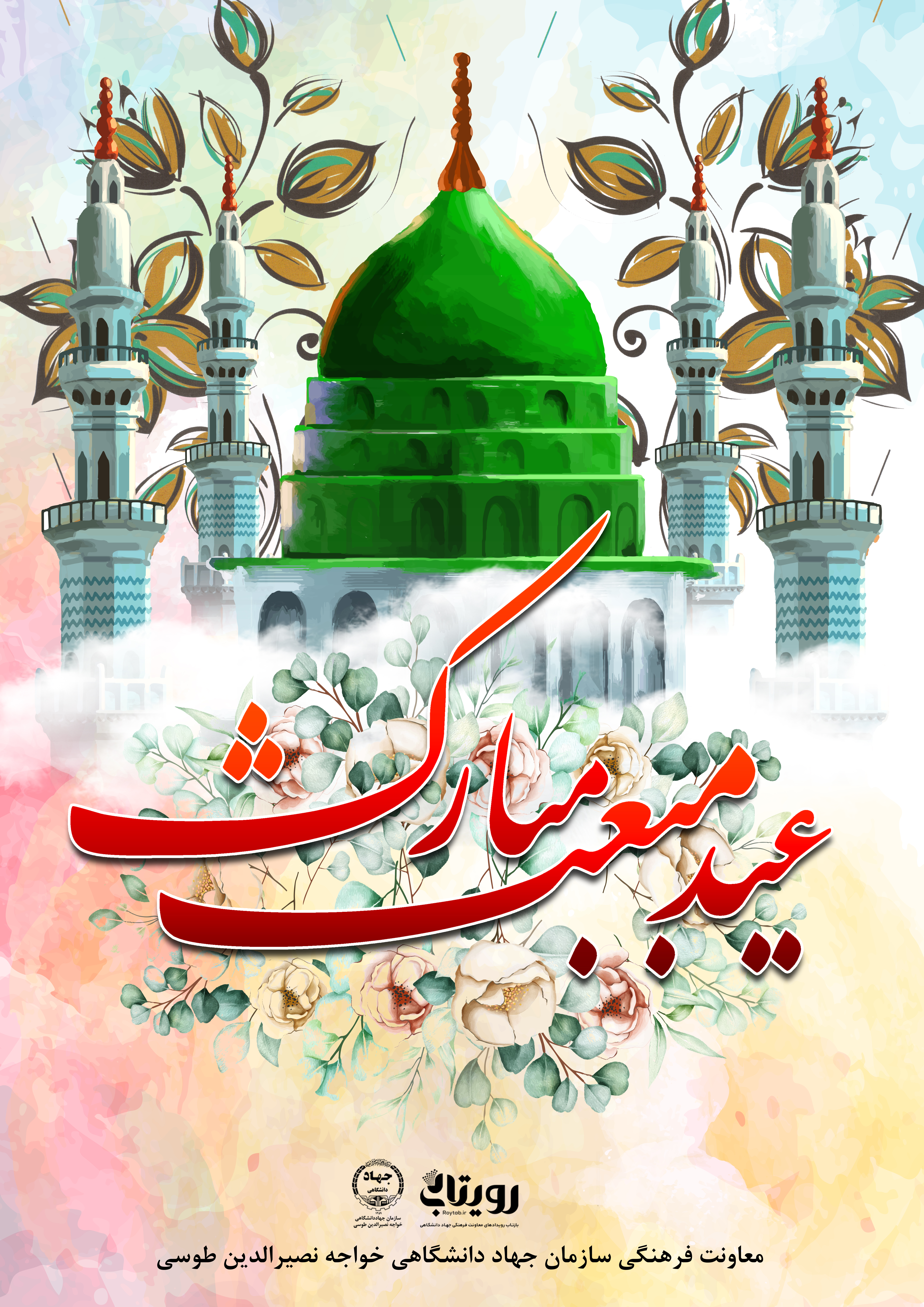 مَبْعَث