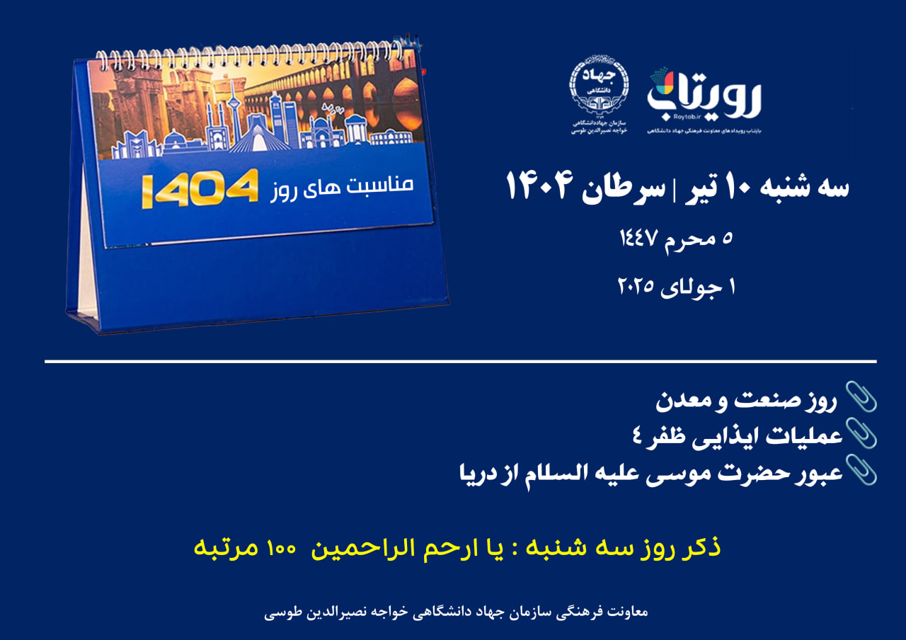 روزشمار