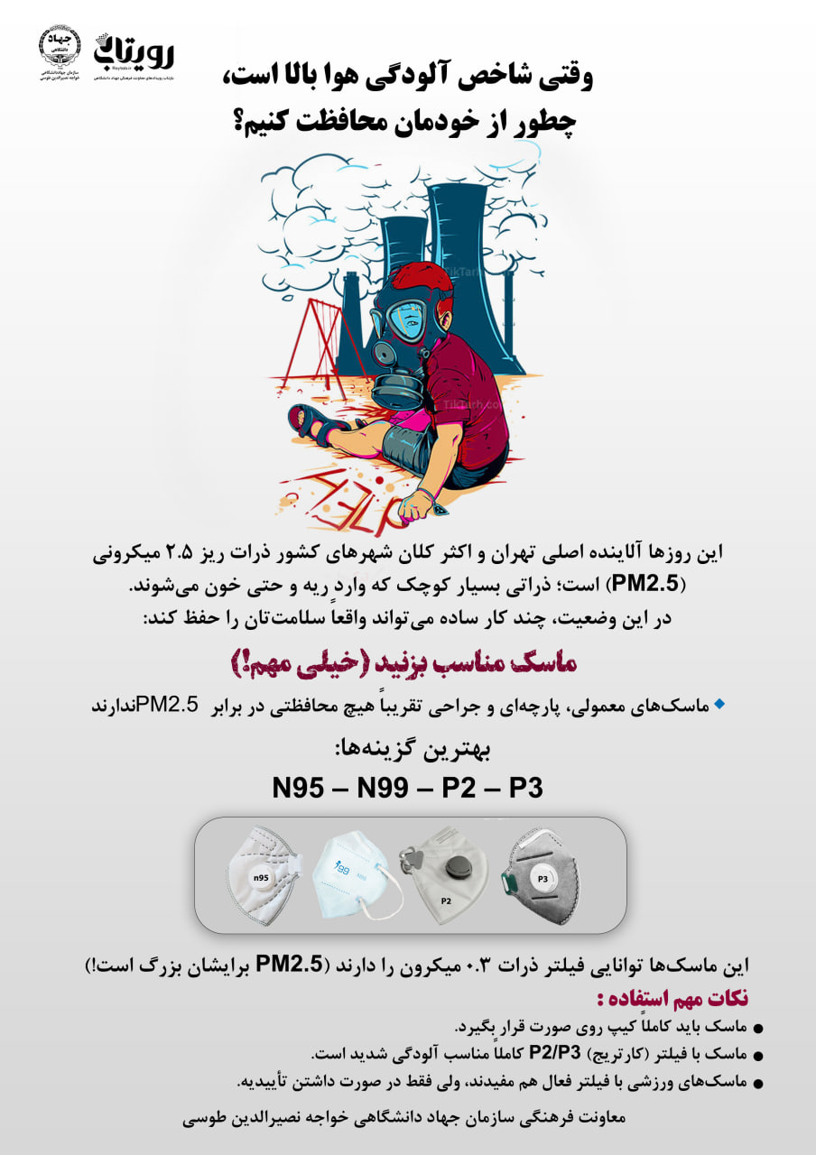 آلودگی هوا 