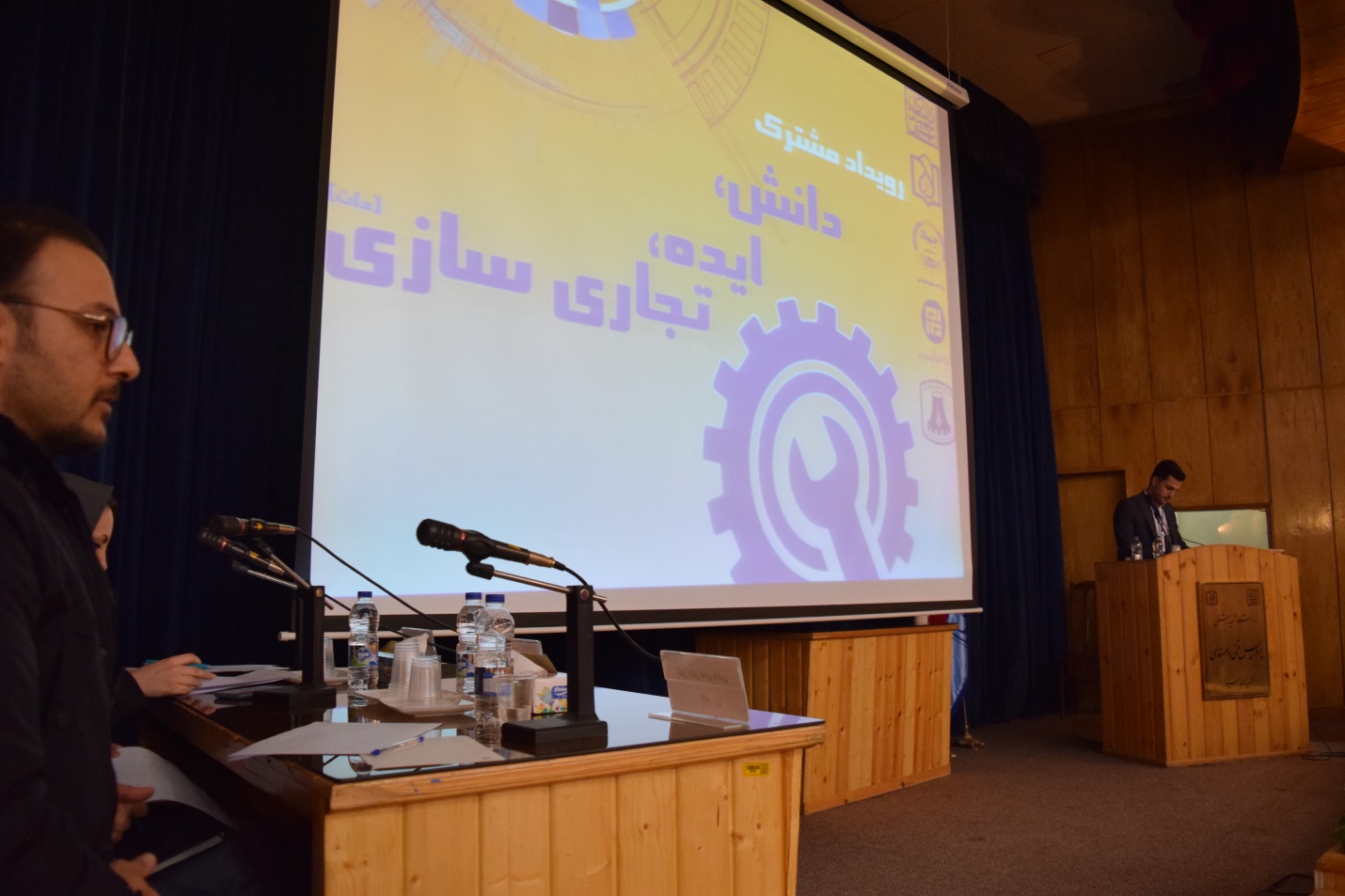  رویداد دانش ایده تجارت (دات)