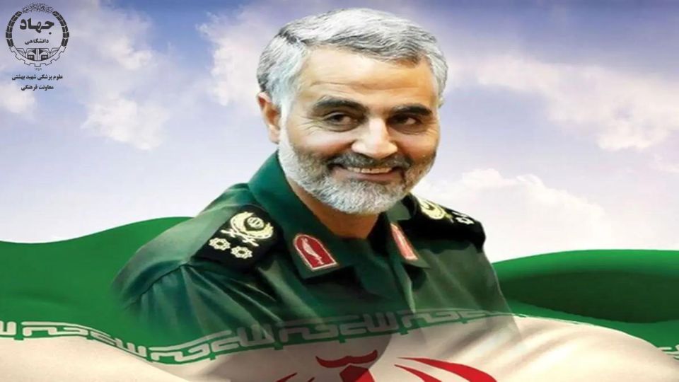 ویدیو به مناسبت بزرگداشت سالگرد شهادت سردار سلیمانی
