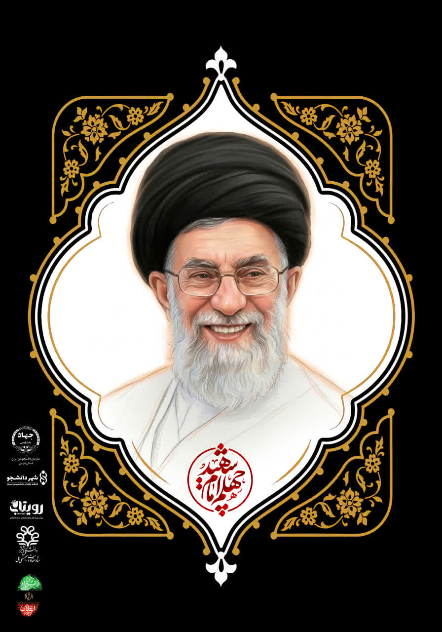 فرهنگ در بیان رهبری به مناسبت چهلم امام شهید