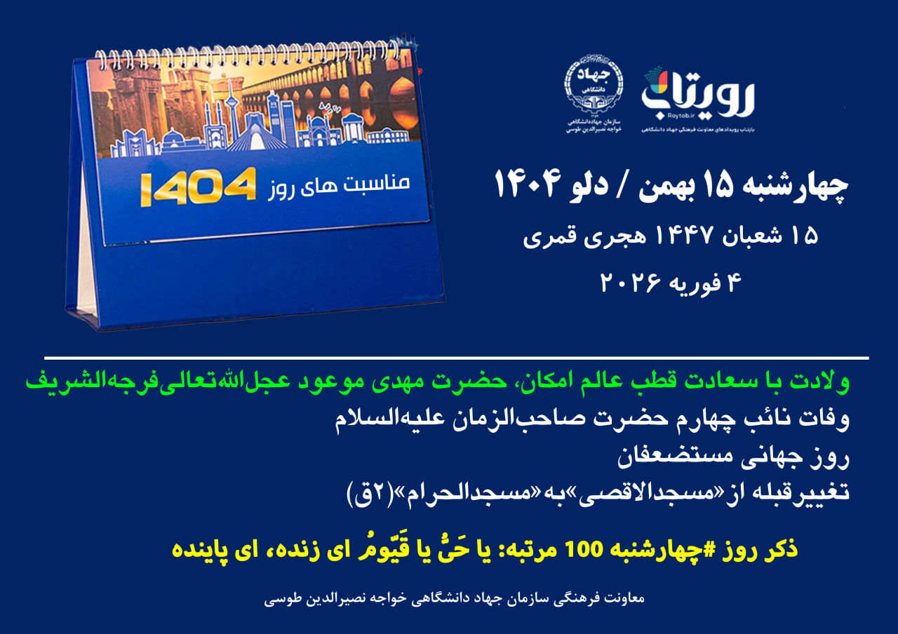 روزشمار