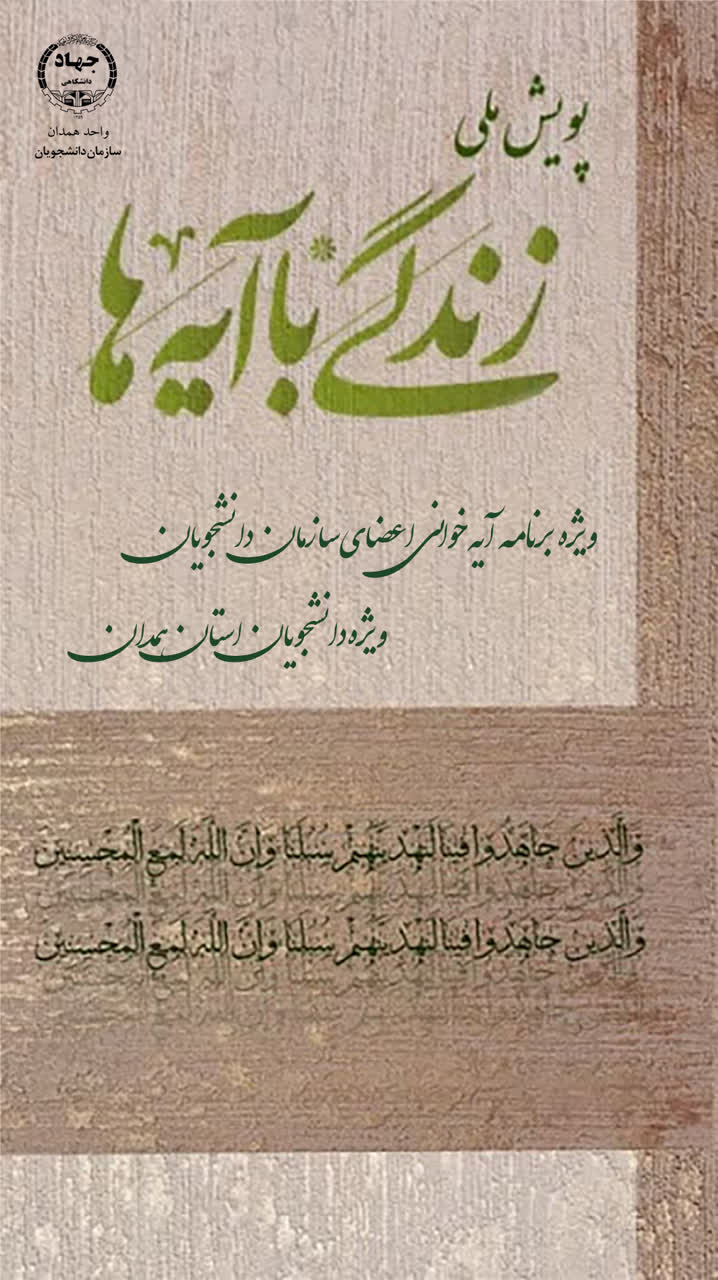 تلاوت آیاتی از سوره بقره 