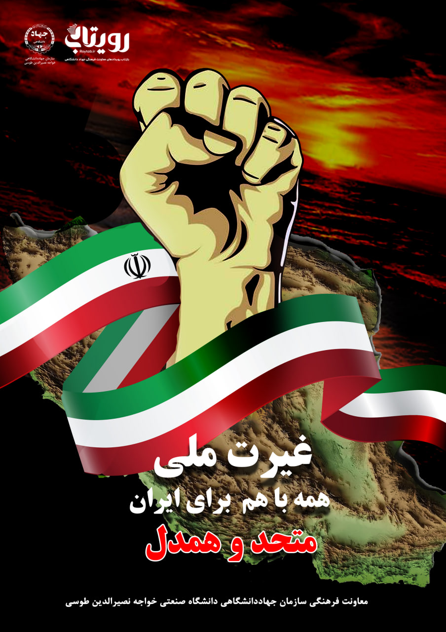 همدلی و اتحاد
