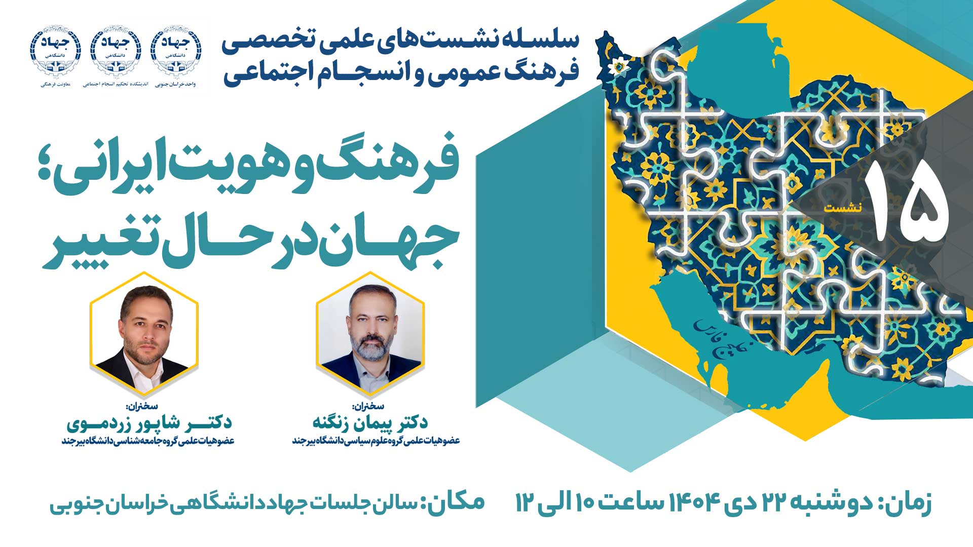 فیلم کامل نشست