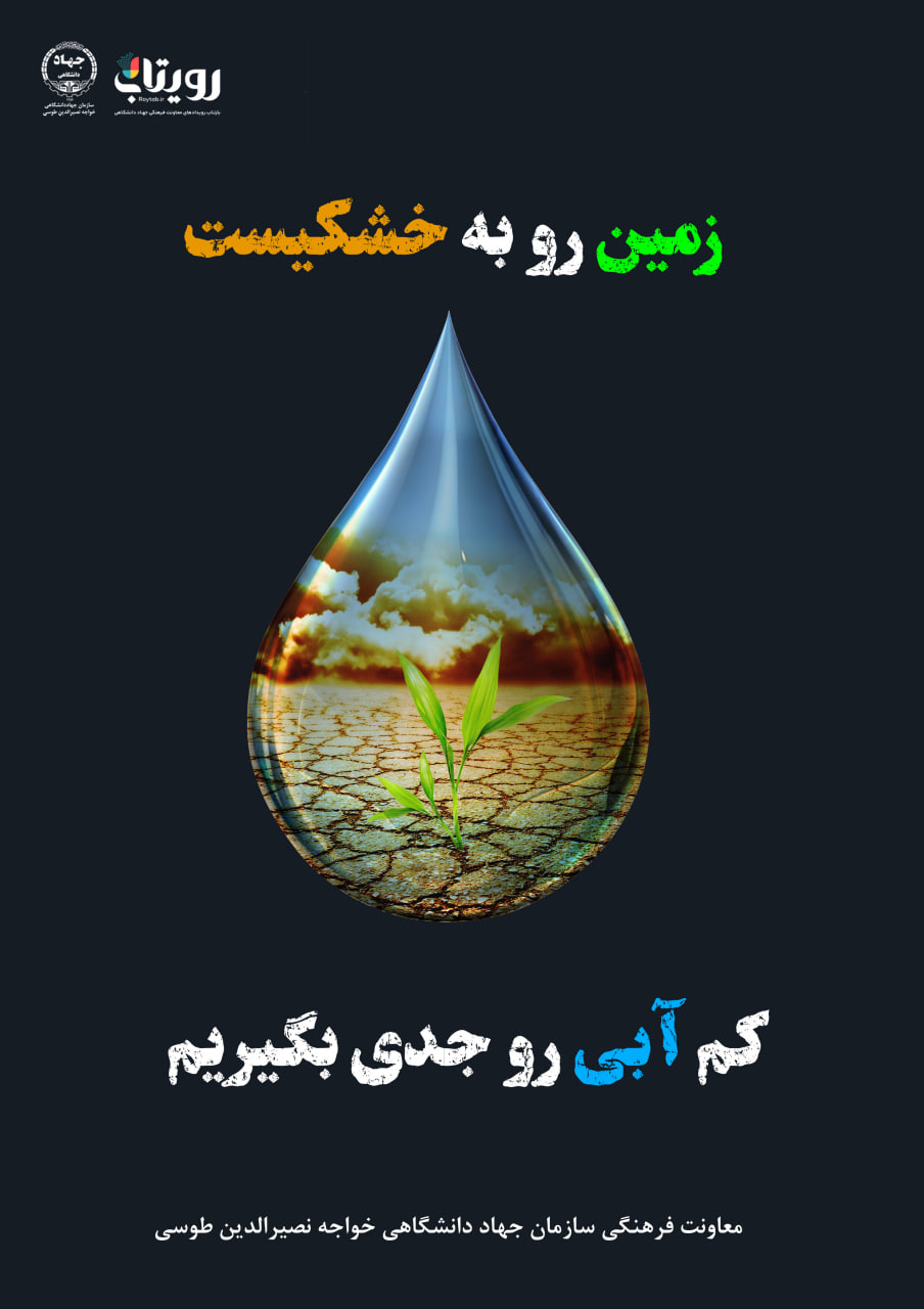 کم آبی