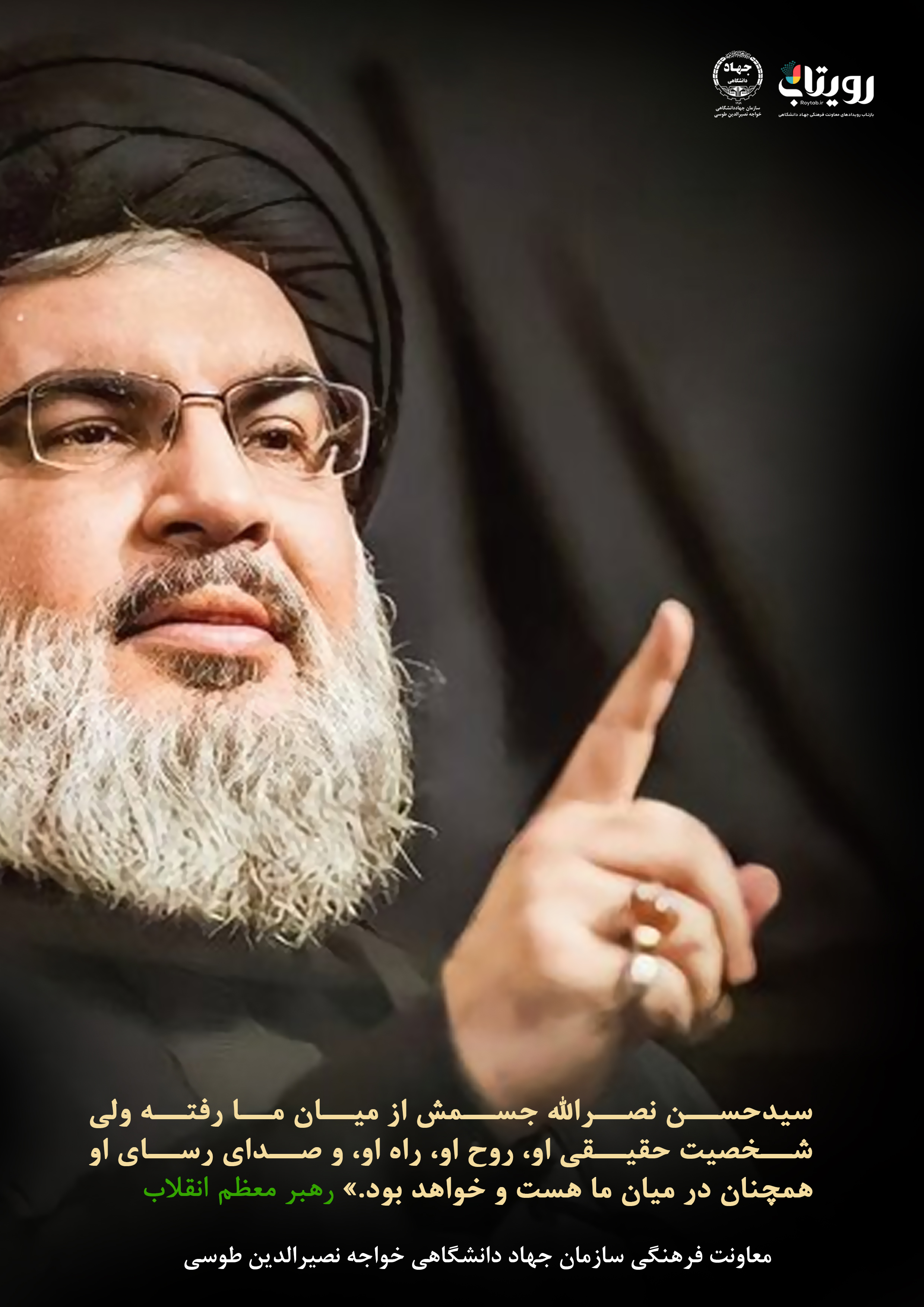 صدای رسای او