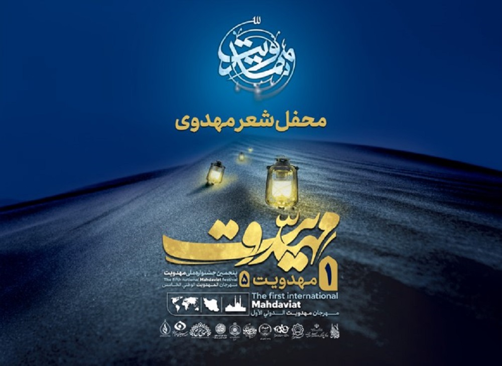 محفل شعر مهدوی - سید مجتبی اقوامی 