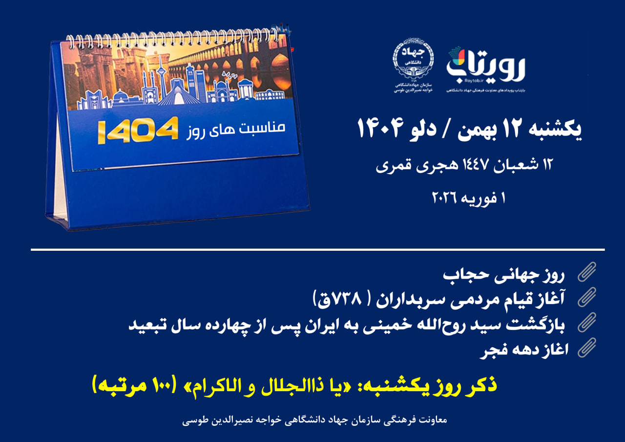 روزشمار
