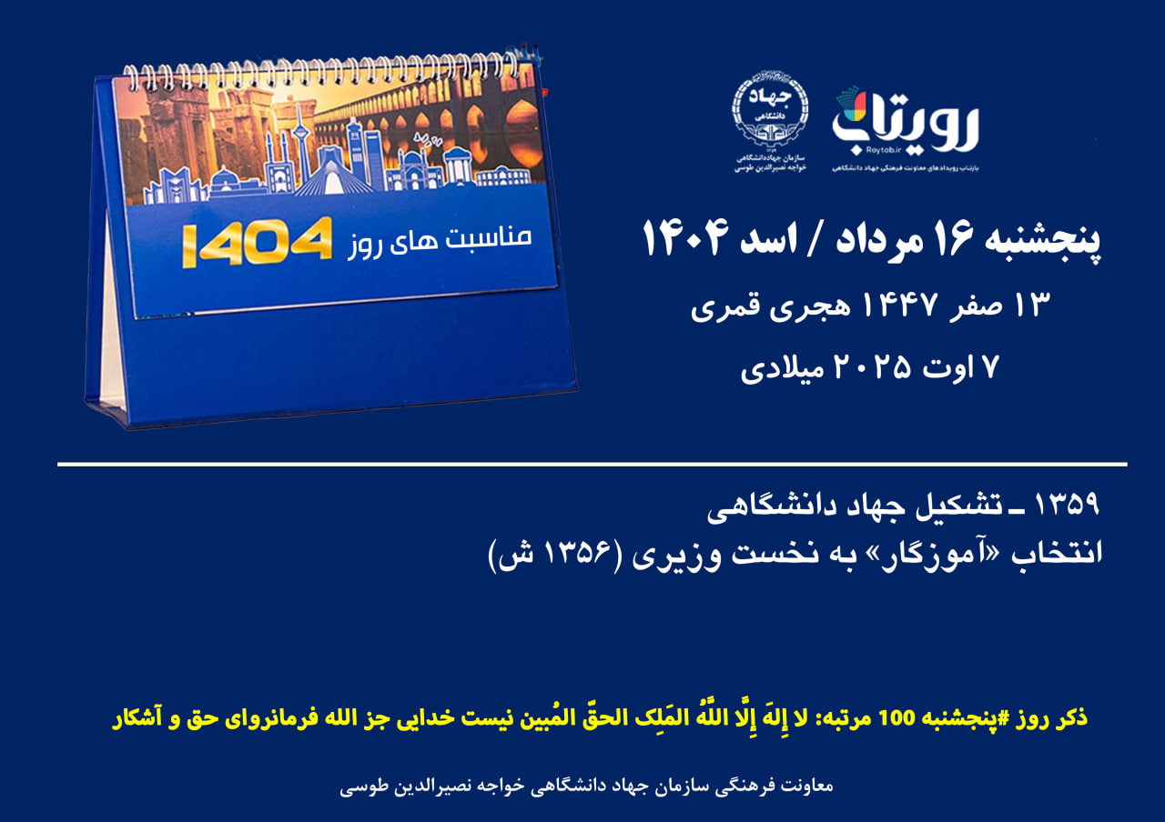 روزشمار
