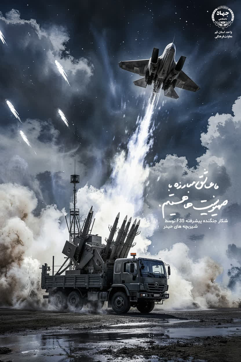 شهید سلامی 