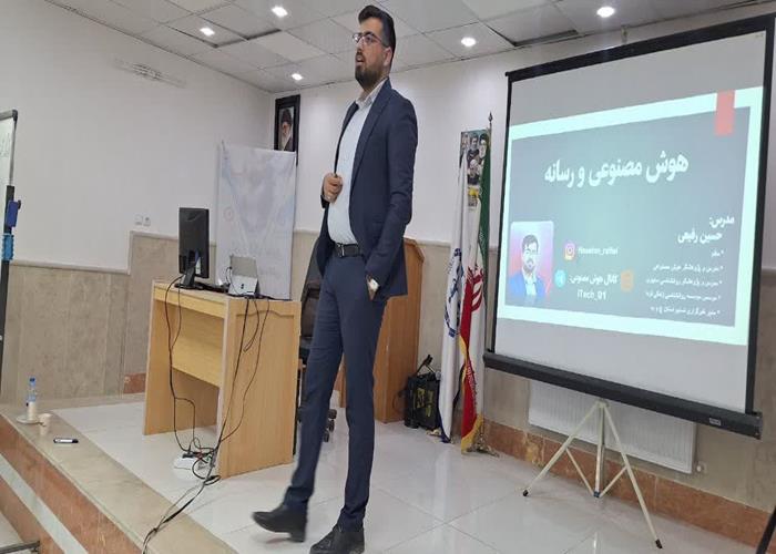 کارگاه آموزشی «هوش مصنوعی و رسانه»