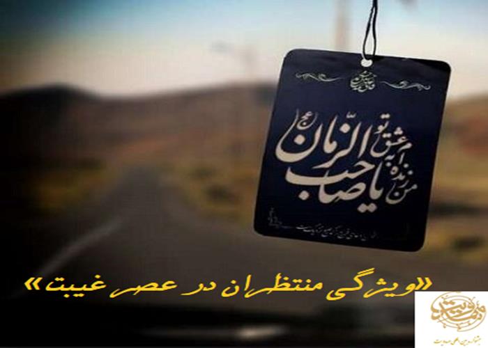 سلسله نشست های مهدویت  با عضو هیئت علمی دانشگاه قم حجت‌الاسلام والمسلمین محمدعلی راغبی