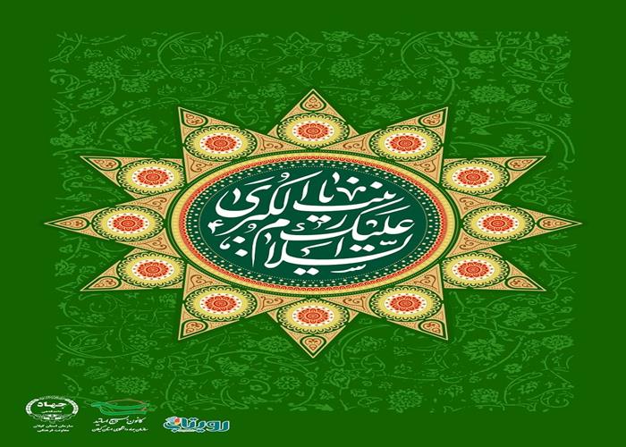 فرخنده میلاد با سعادت حضرت زینب (س) و روز پرستار بر همگان مبارک باد.