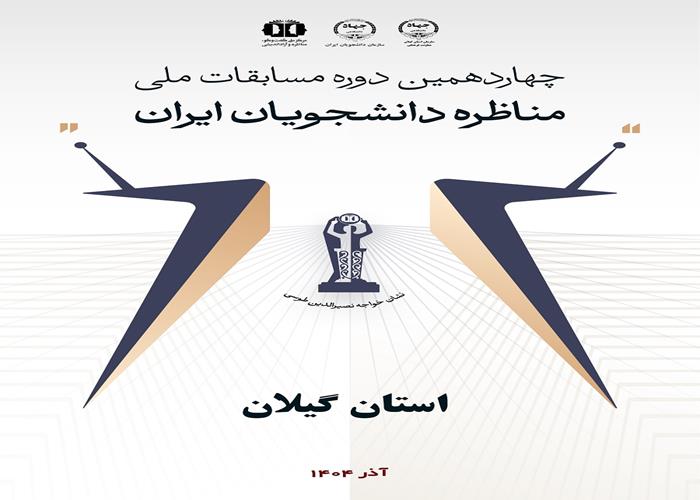 مسابقه نهایی 