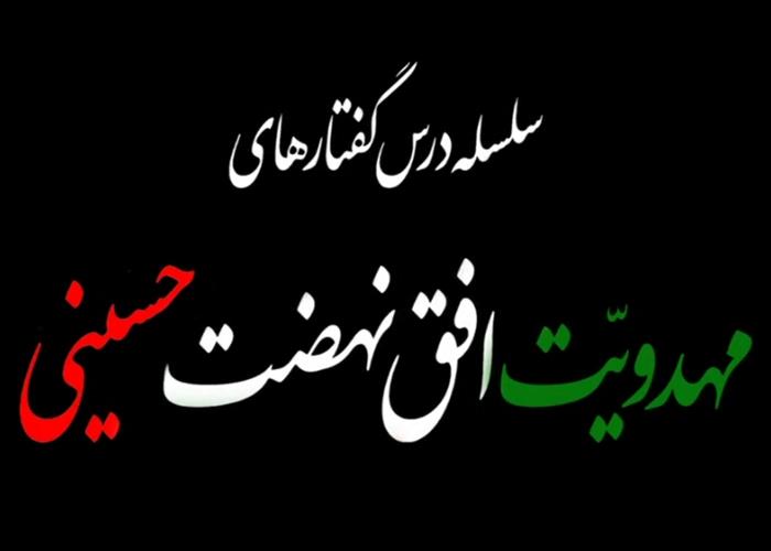 نماهنگ مهدوی 29
