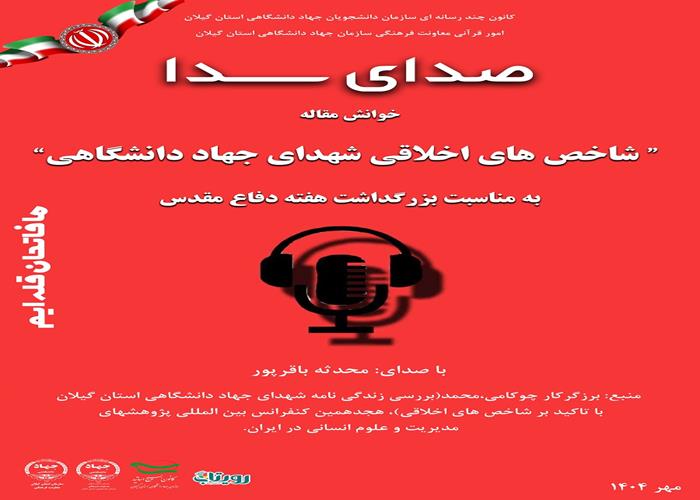 صدای صدا