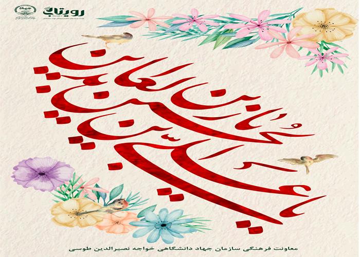 پایان اردوی سه روزه دومین طرح استعدادیابی «جهادگران فردا» با حضور معاونین جهاددانشگاهی