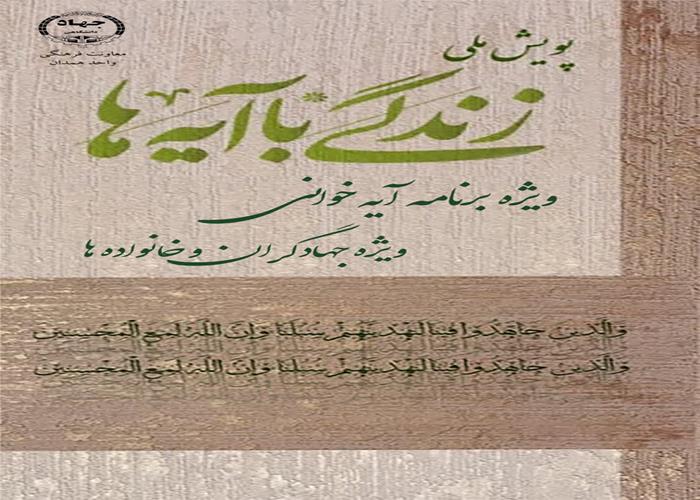 تلاوت آیه یک سوره احزاب