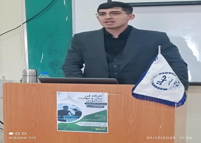 کارگاه آموزشی «فن بیان و شعرخوانی» در دانشگاه لرستان برگزار شد