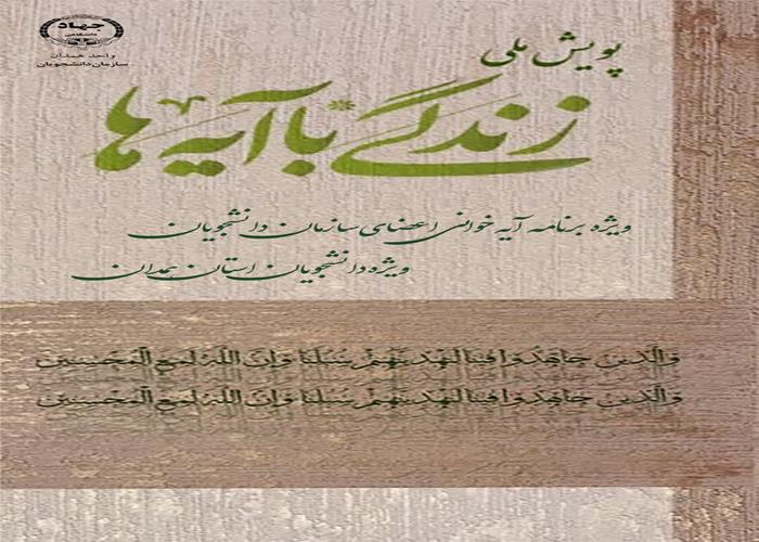 تلاوت آیه 83 سوره یوسف