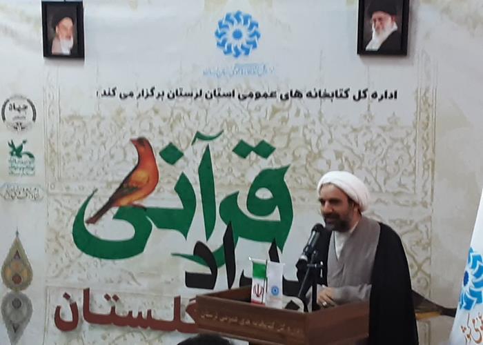 رویداد قرآنی " گلستان "  برگزار شد.