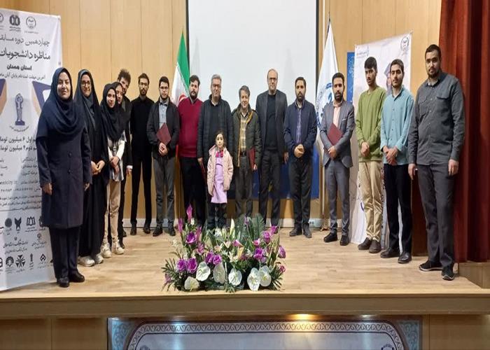 پایان چهاردهمین دوره مسابقات ملی «مناظره دانشجویی» در همدان