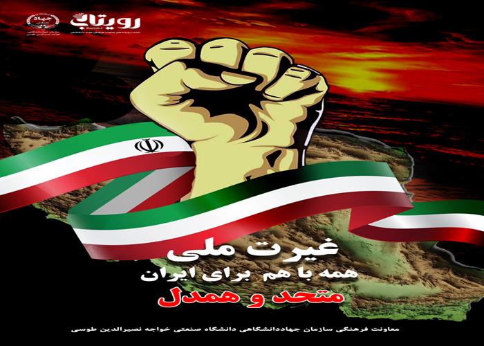 همدلی و اتحاد