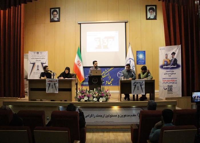 ایستگاه پایانی مناظره 14 در همدان