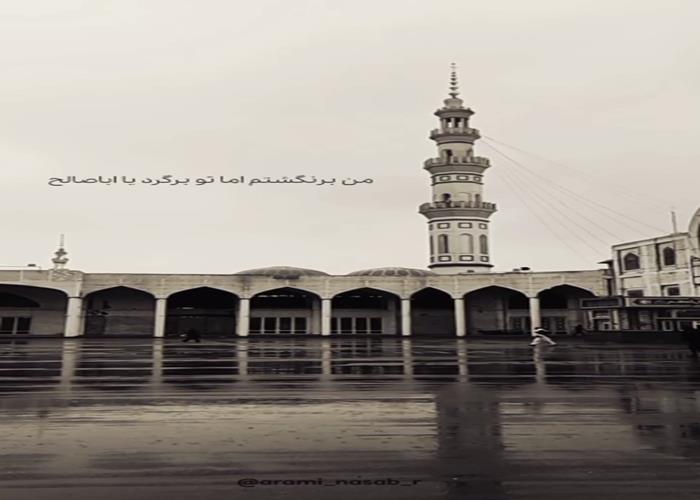 نماهنگ‌ مهدوی 7