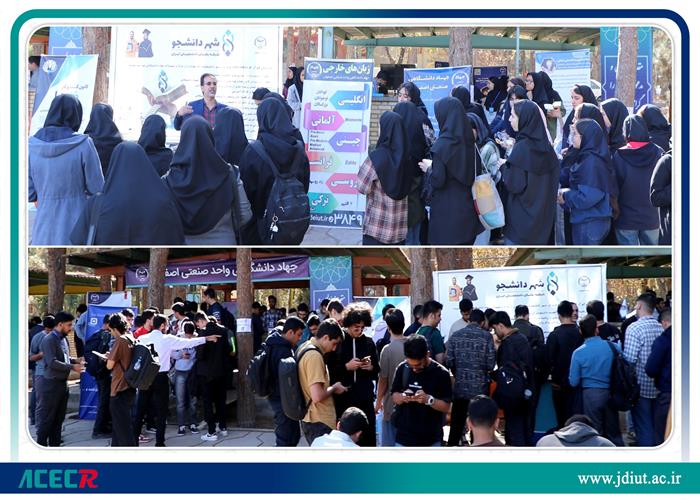 ویژه برنامه استقبال از نودانشجویان دانشگاه صنعتی اصفهان با مشارکت جهاد دانشگاهی واحد صنعتی اصفهان برگزار شد