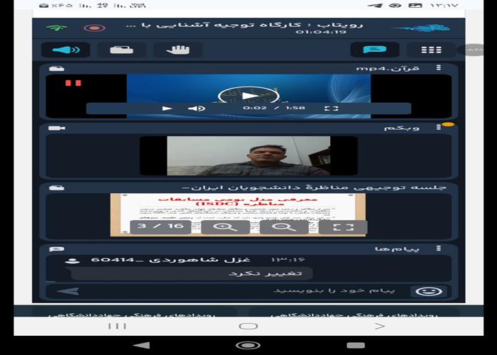 کارگاه توجیه آشنایی با ساختار مسابقات چهاردهمین دوره مناظرات دانشجویی