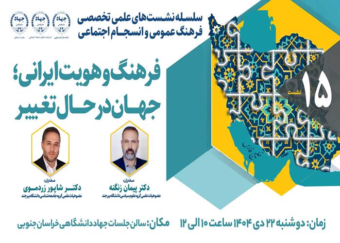 فیلم کامل نشست