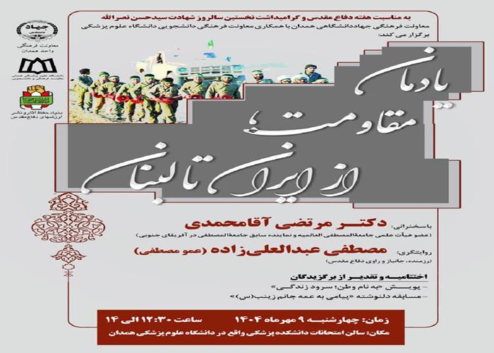 برگزیدگان مسابقه دلنوشته «پیامی به عمه جانم زینب(س)»