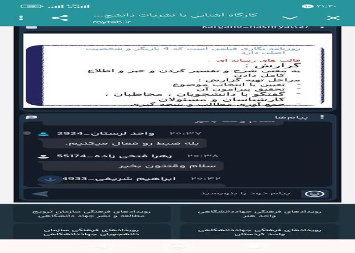 دوره تخصصی آموزش نشریه دانشجویی