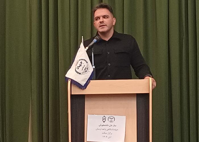 کارگاه آموزشی «بازخوانی فعالیت‌های دانشجویی فرهنگی با هدف ایجاد انگیزه» برگزار شد