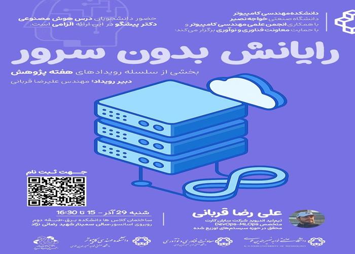 نهمین کارگاه از سلسله کارگاه های هفته پژوهش