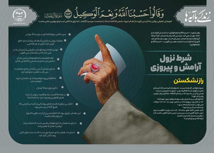 اینوگرافیک4
