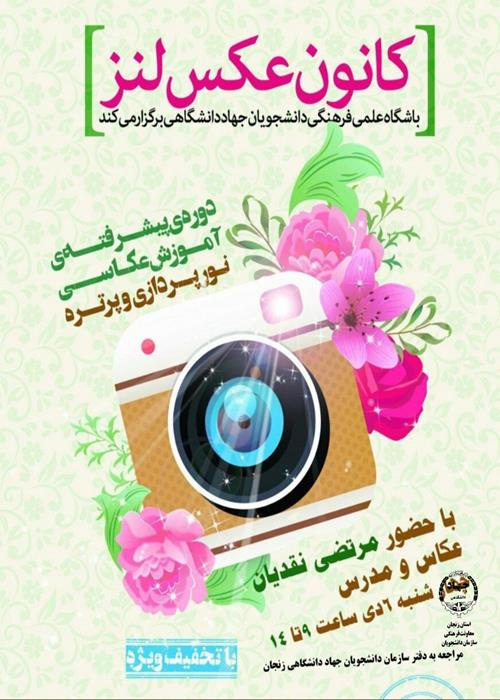 عکاسی 