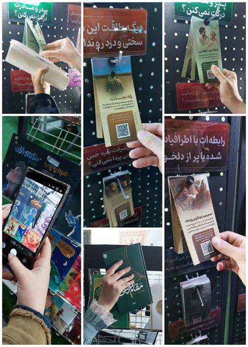 ارائه خدمات مشاوره دینی، تربیتی، روانشناختی و سیاسی، واحد فروش کتاب و محصولات فرهنگی22-02-1405
