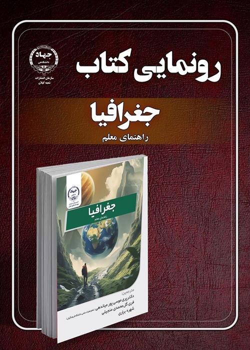 مراسم رونمایی