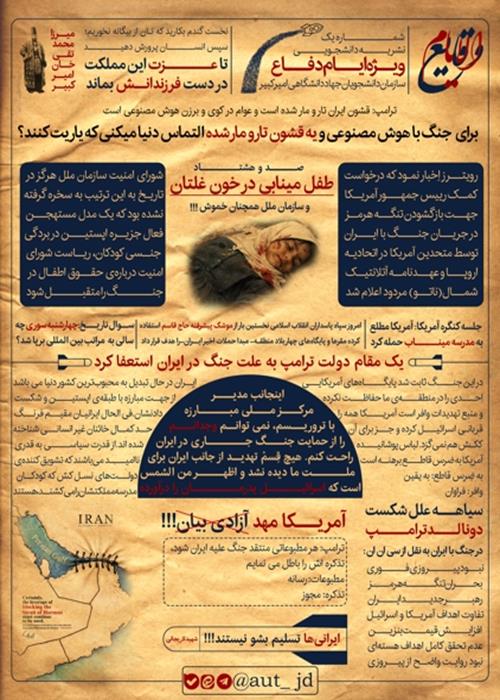 روزنامه وقایع الایام